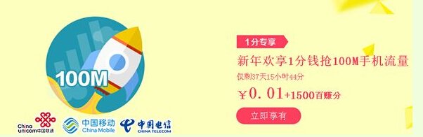 神州行订30元流量送话费是什么意思