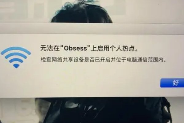 电脑连接不上我的手机，怎么解决？