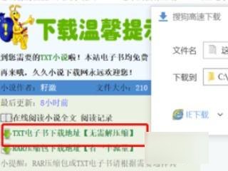 mp3怎么把小说下载到里面？