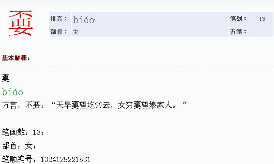上面一个不下面一个要请问合起来是什么字