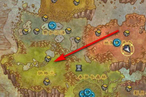 纳格兰部落营地在哪?