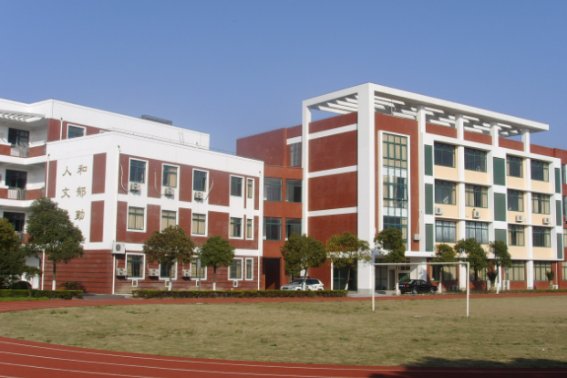 中关村学院是什么学校