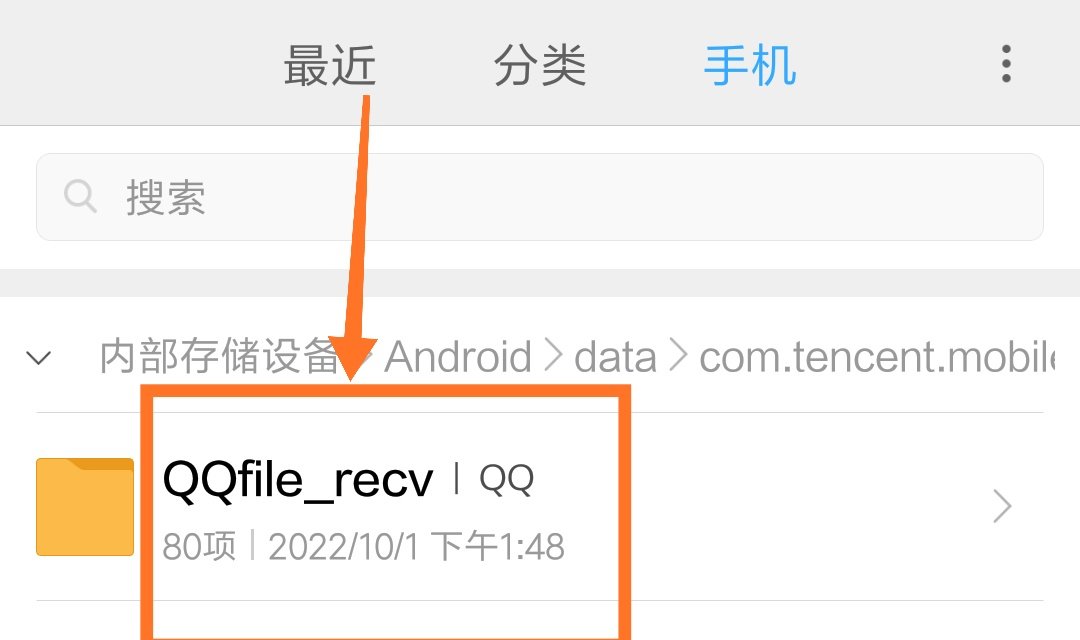 qq文件在哪个文件夹 QQ文件存的文件夹怎么找