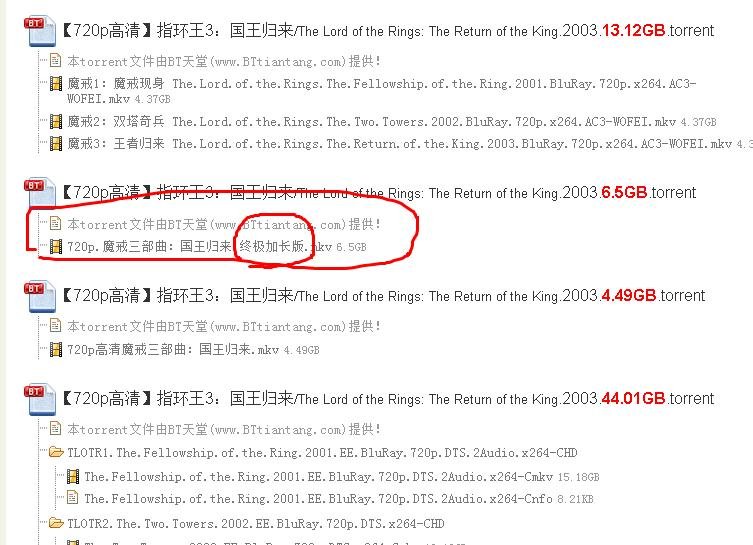 求魔戒三部曲完整加长版