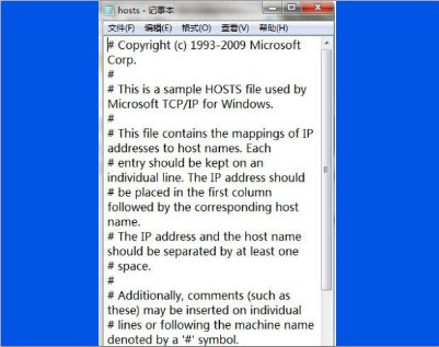 如何清除hosts文件?