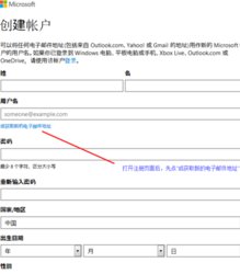 怎么打开@hotmail.com邮箱