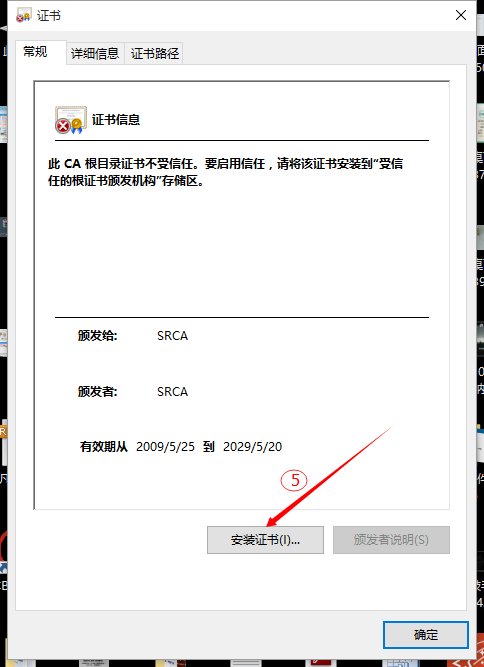 铁路客户服务中心证书怎么下载