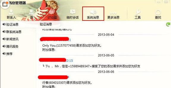 qq怎么看谁把我拉进黑名单。？