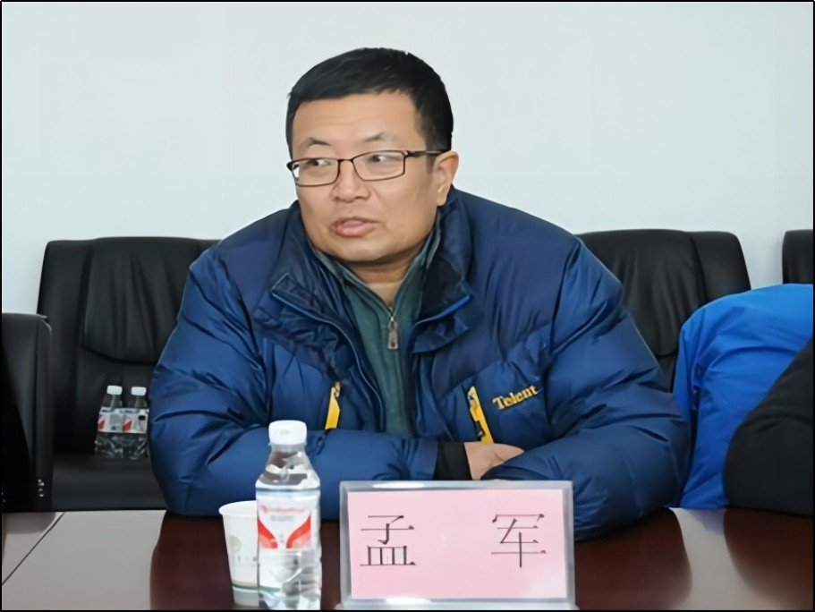 孟军个人资料本科简介