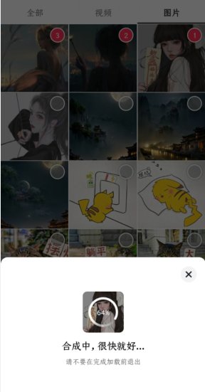 抖音怎么把照片、图片做成视频