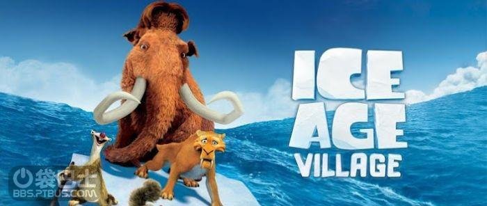 冰河世纪：村庄的介绍