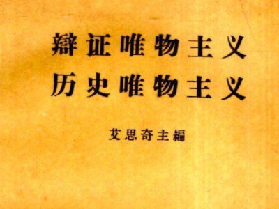历史唯物论的根本出发点是什么？