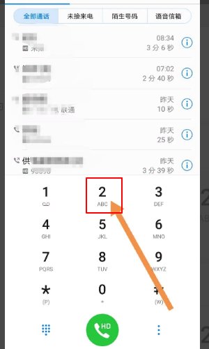 如何设置手机快捷拨号
