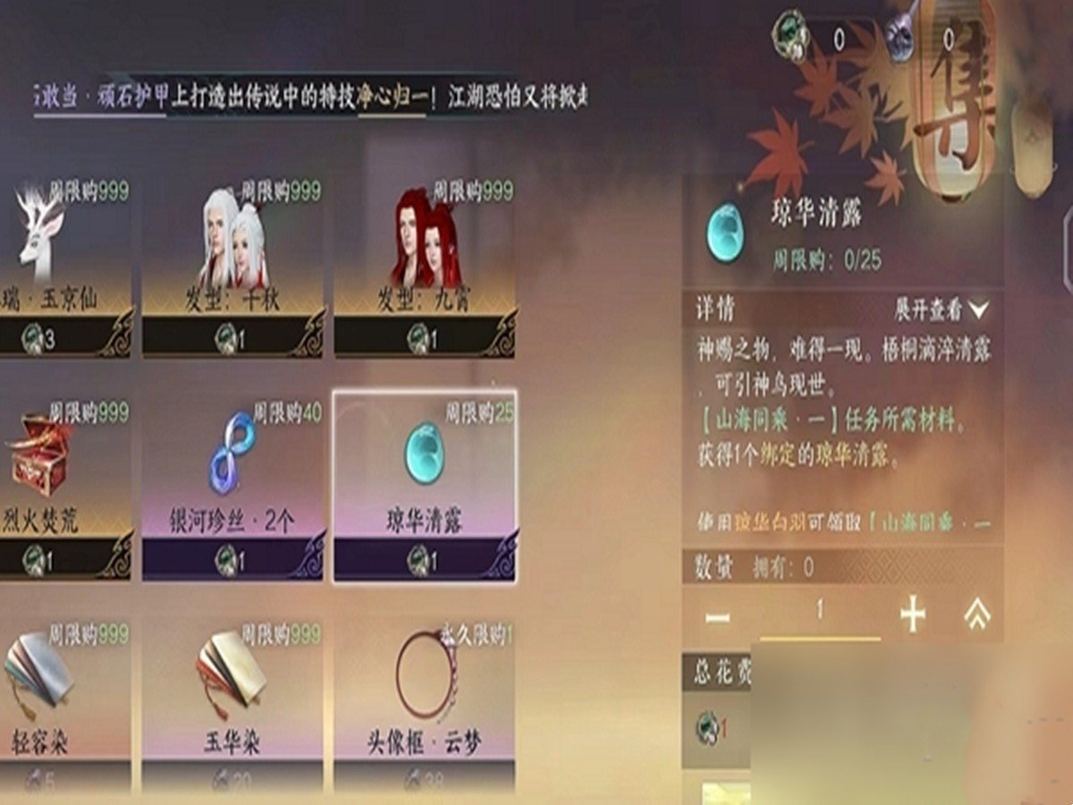 琼华白羽怎么获得