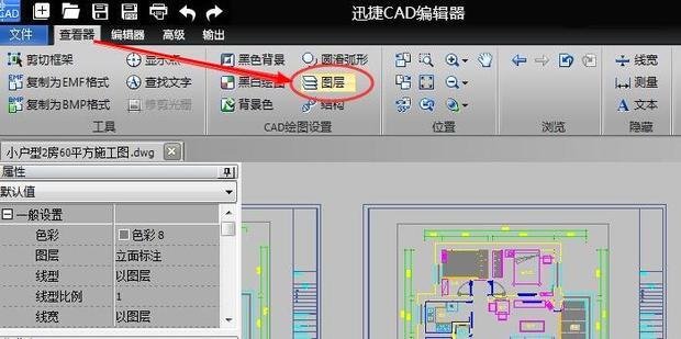 cad图层锁定了怎么打开