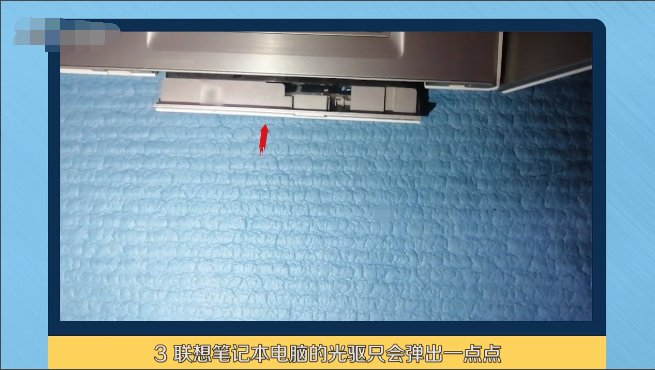 联想G50光驱怎样打开