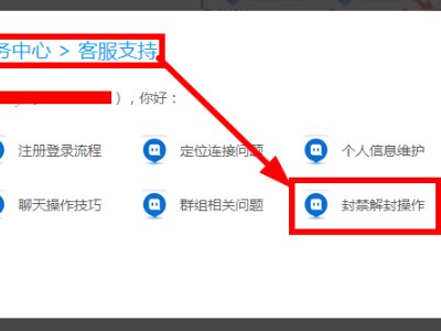 陌陌被封禁怎么解封啊？
