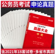 公务员考试行测真题在哪里下载