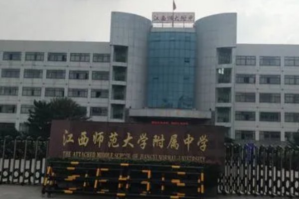 如何考取江西师大附中初中部？