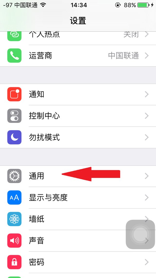 iPhone4s怎么升级iOS7.1正式版