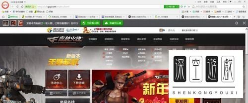 CF如何加入绿色联盟