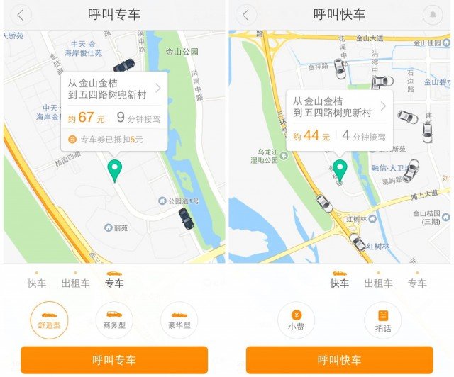 调查快车的介绍