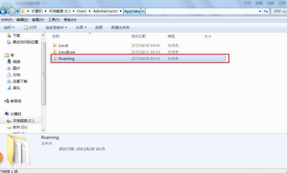 手机内存里的漫游roaming文件夹可以删吗？