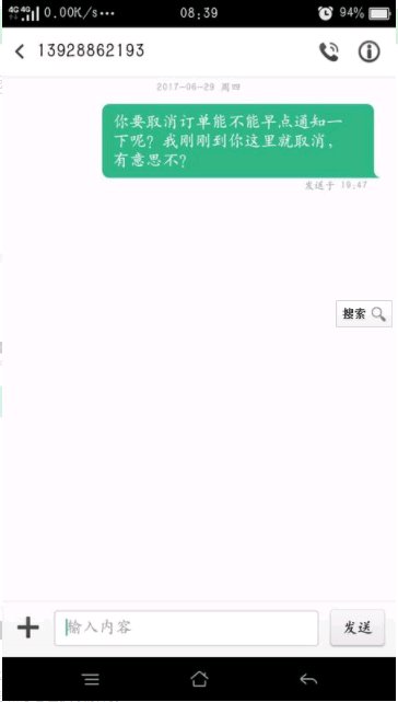 怎样看滴滴顺风车的车主对乘客的评价