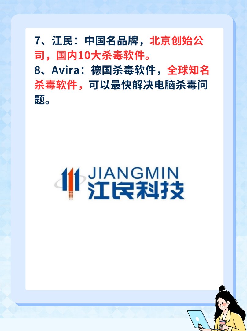 杀毒软件十大排名