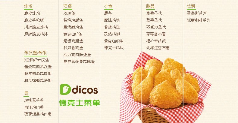 菜单网的产品及服务