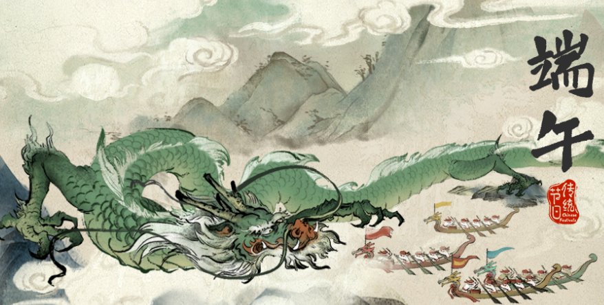 2020端午节是几号