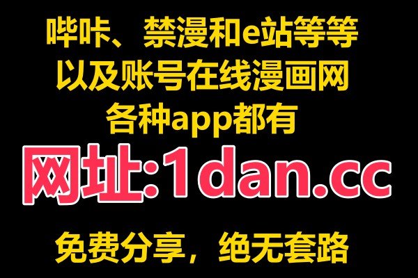 一耽是盗漫网吗