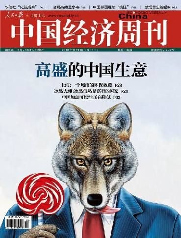 高盛阴谋的内容精选