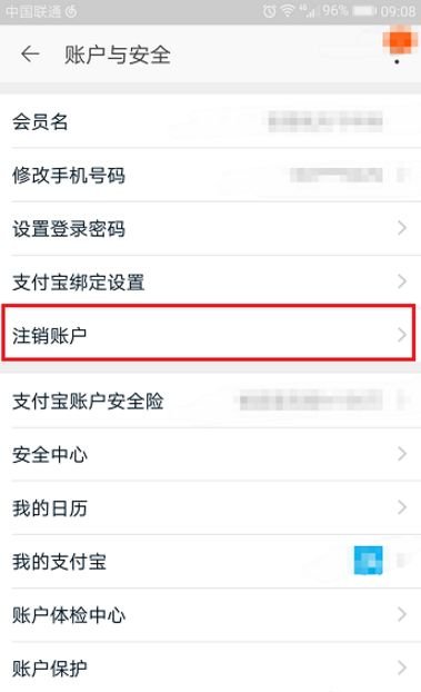 淘宝怎么注销登录名？