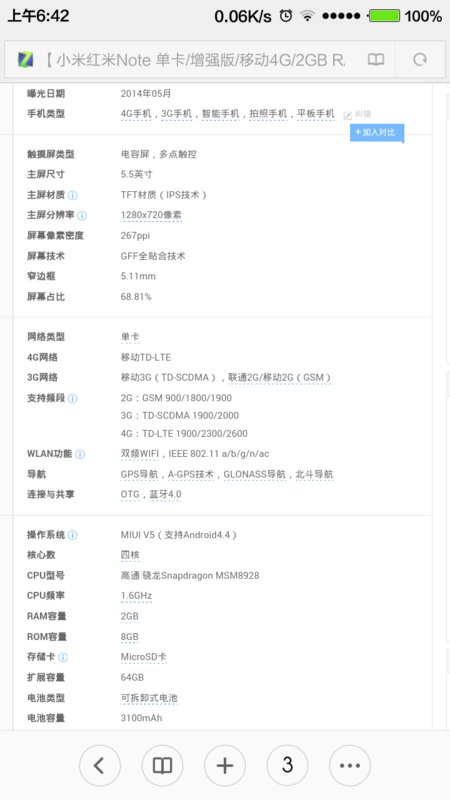 红米手机HM NOTE 1LTETD是什么型号尺寸是多少