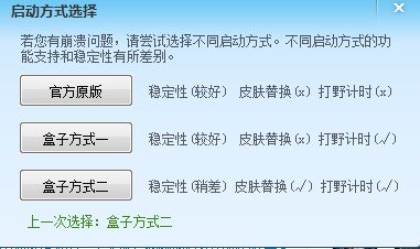 英雄联盟：我用多玩盒子下皮肤，为什么用不了？