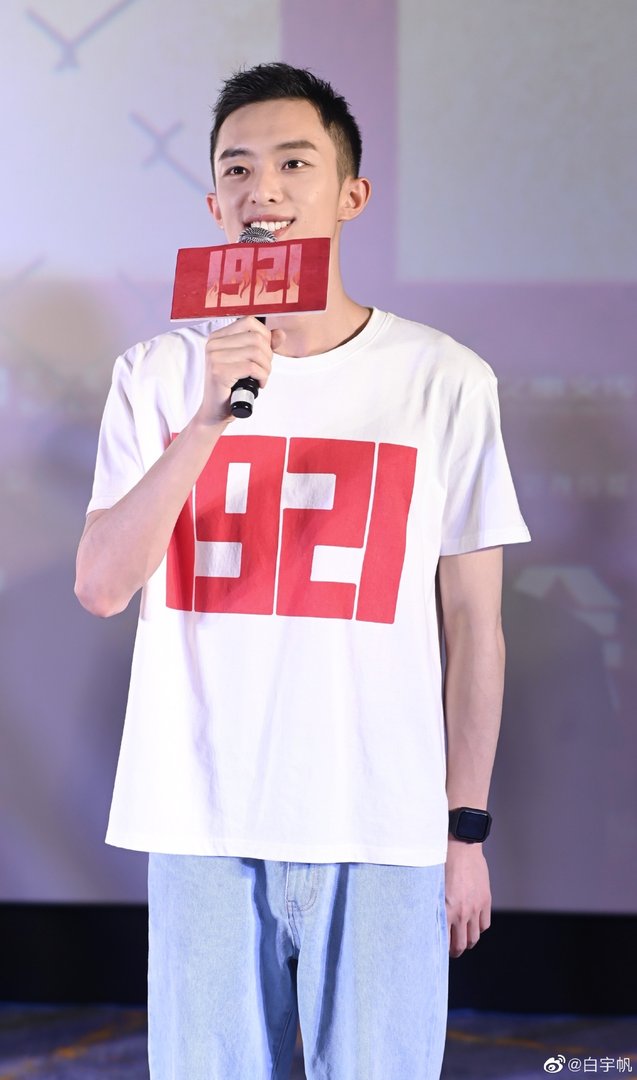 白宇帆结婚了吗，他女朋友纪萱羽资料照片