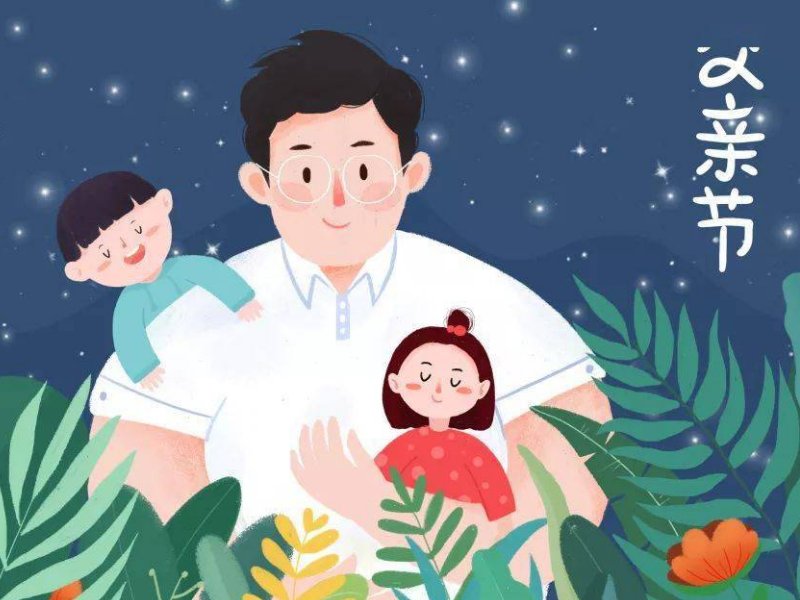 父母节日是几月几号2023年的