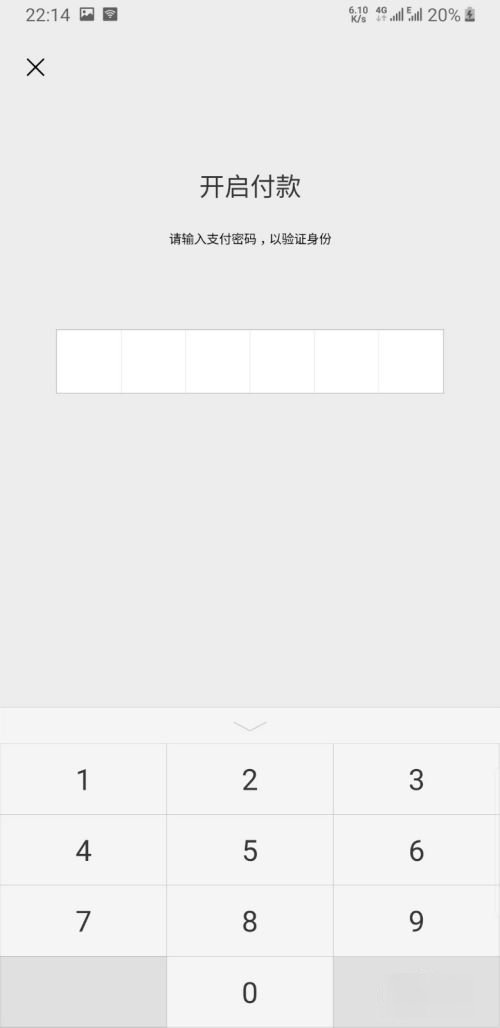 微信怎么刷卡付款