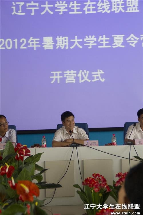 辽宁大学生在线联盟的网站简介