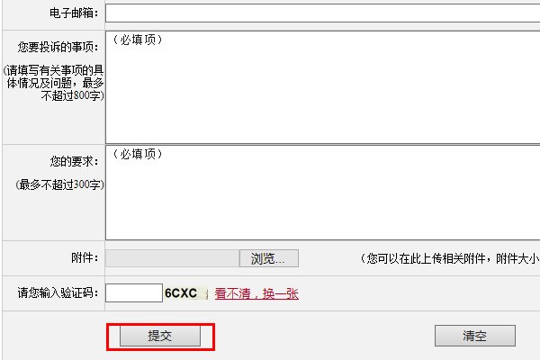 工行的投诉电话多少？