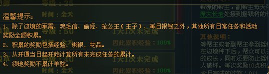 御龙在天上班族减负怎么用