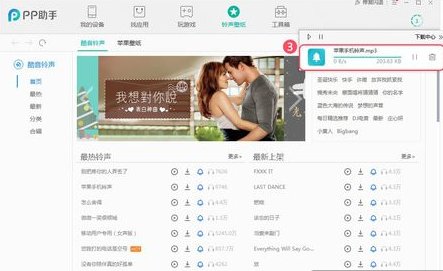 苹果手机怎么用pp助手设置铃声