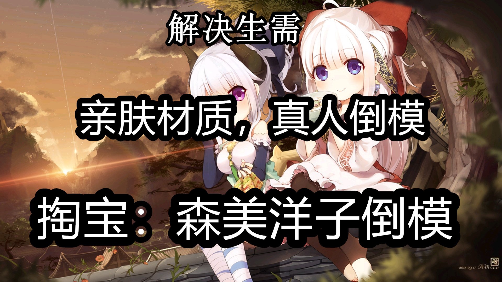 男朋友自己解决说明什么问题