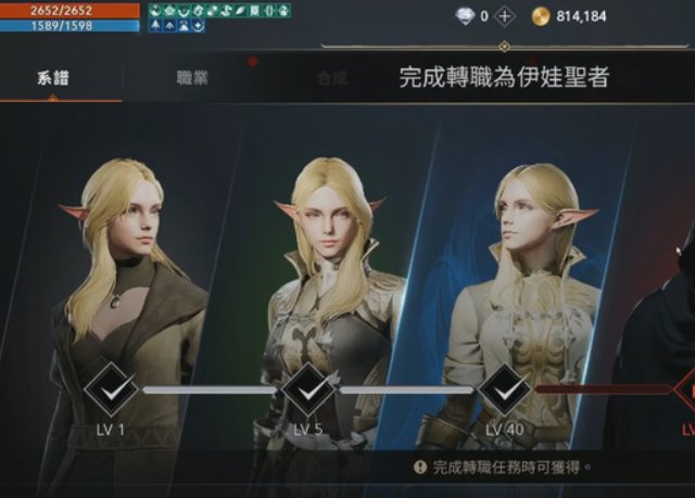 天堂2职业转职流程