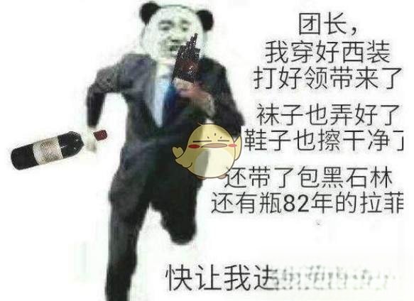 《微博》426西装打团日怎么来的