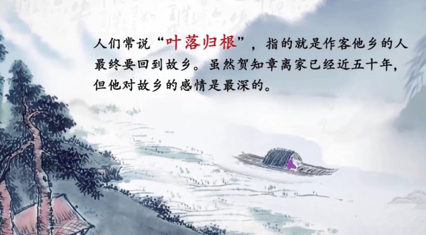 儿童相见不相识，笑问客从何处来是什么古诗