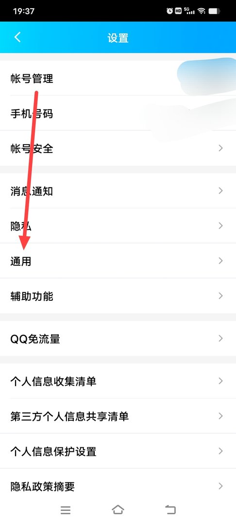 手机QQ和电脑QQ怎样同步聊天记录？