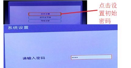 电信IPTV电视机顶盒密码？