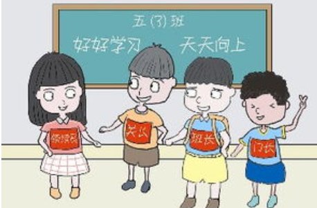 定期轮换班干部的优缺点